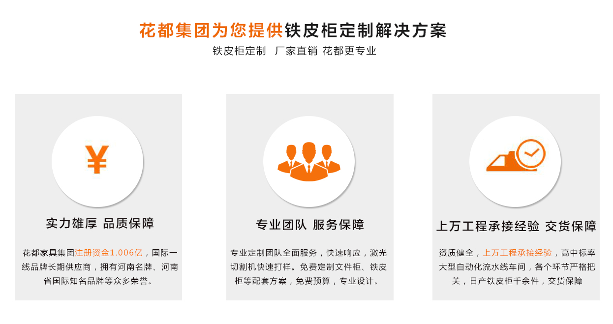 铁皮柜定做