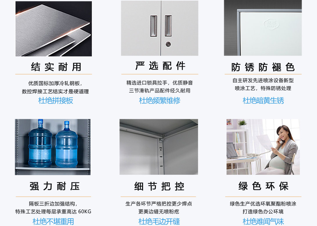 花都文件柜舒心法则