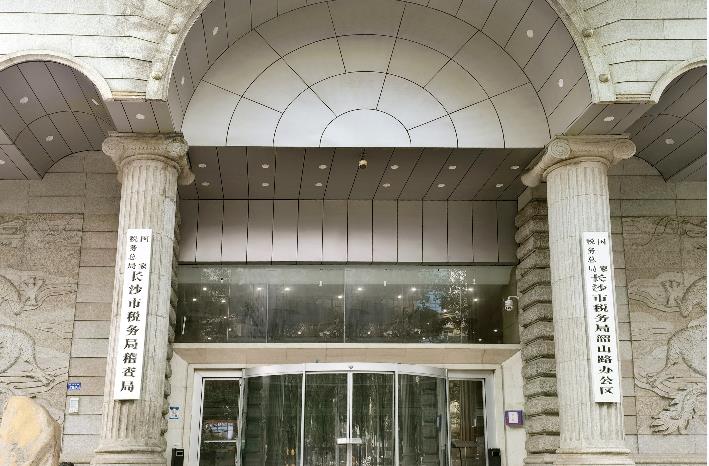 国家税务局长沙市税务局稽查局-花都智能密集架项目
