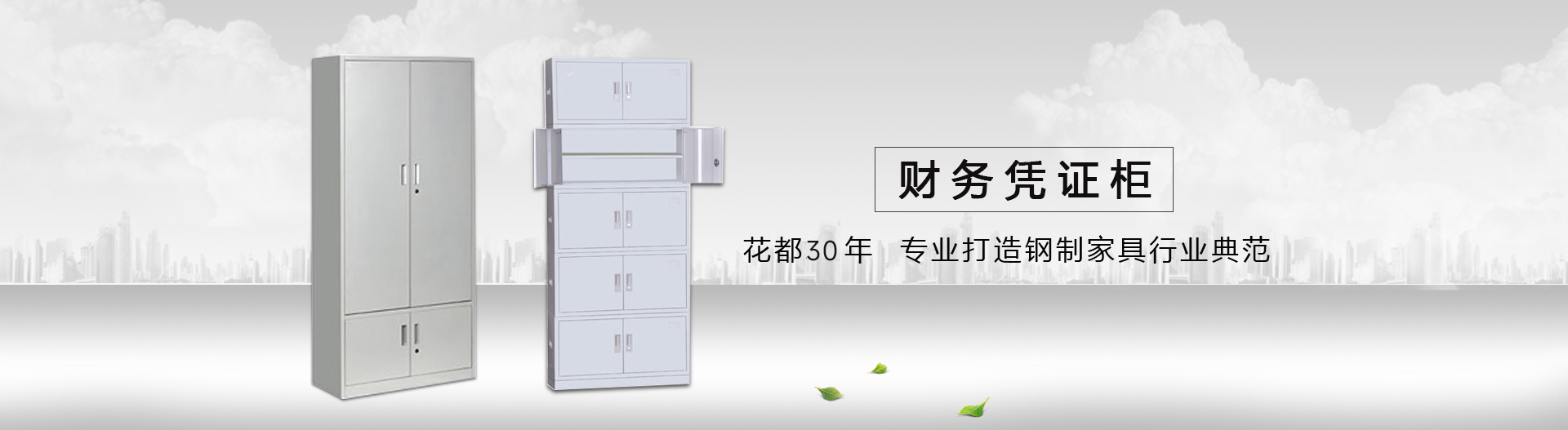 凭证柜