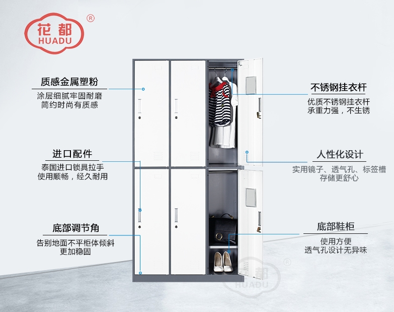更衣柜生产厂家来为你讲讲铁皮更衣柜质量怎么样？